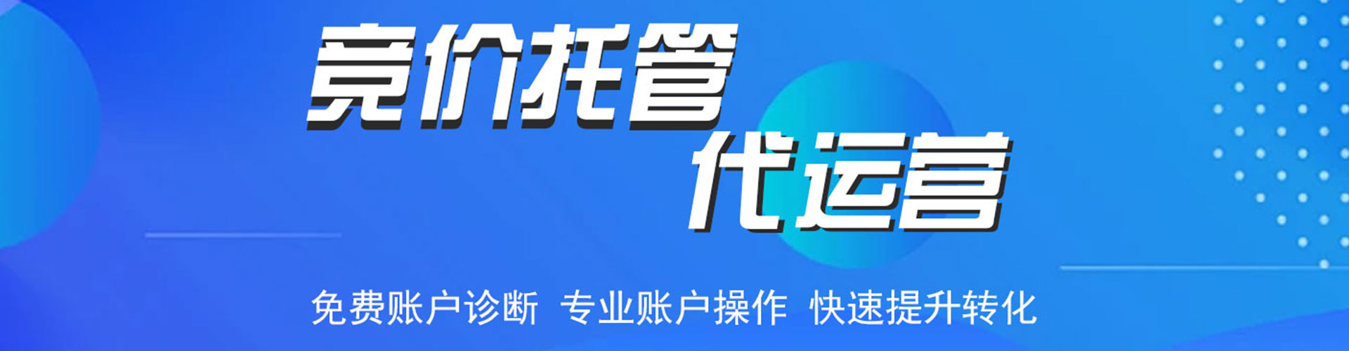 陆川百度竞价运营